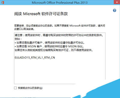 win10װoffice2013win10װoffice2013ͼϸ̳_칫