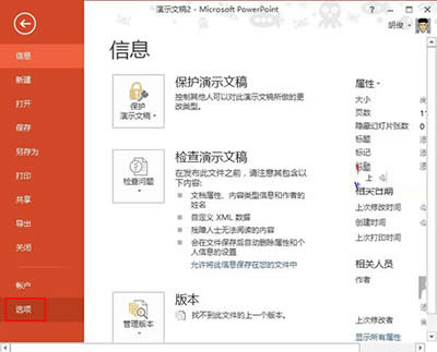 װoffice2013ֽ淢Ĵ취_칫