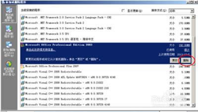 office2003office2007_칫