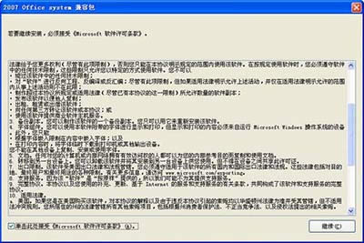 office2003office2007ļ_칫