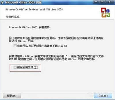win7֧office2003_칫