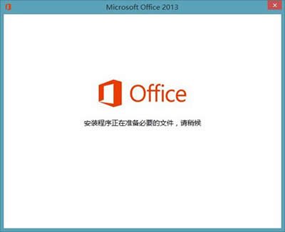 Office2013ʾ죿_칫