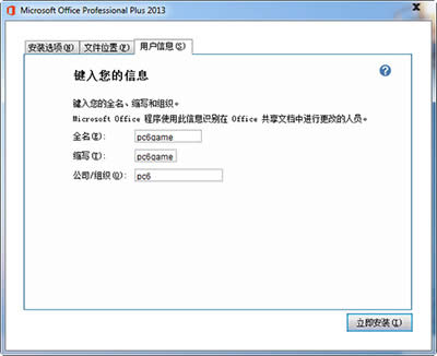 office2013װoffice2013װͼϸ̳_칫