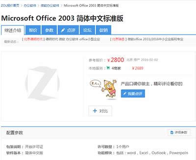 office2003շoffice2003۸_칫