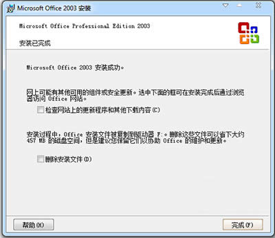 office2003ǲѵģoffice2003Ѱصַ_칫