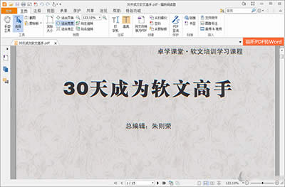 PDF޷ֵĴ취_칫