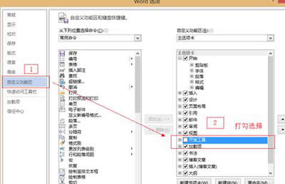 word2013ӣword2013Ӱ취_Wordר