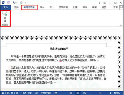 word2013ʶɣword2013ʶͼϸ̳_Wordר