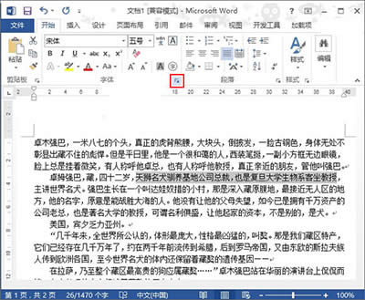 Word2013Ѹغţ_Wordר