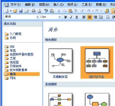 Visio2007ģ˵ͼϸ̳_칫