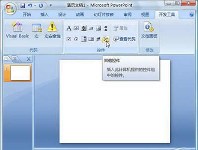 ppt2007ѸٲFlash취_PowerPointר