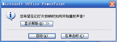 ppt2007ʽŸʽ_PowerPointר