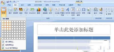 ppt2007PowerPoint2007취_PowerPointר