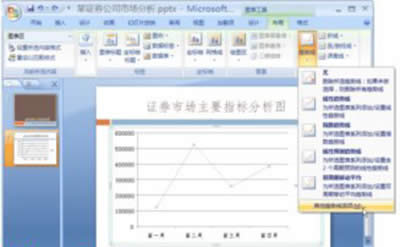 powerpoint2007