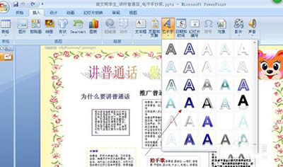 PowerPoint2007ְ취_PowerPointר