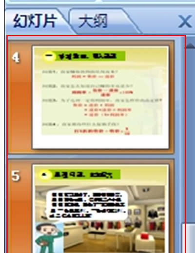PowerPoint2007ƻõƬ취_PowerPointר