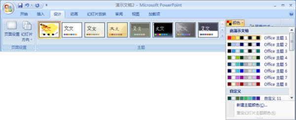 PowerPoint2007ɫ뱳ü_PowerPointר