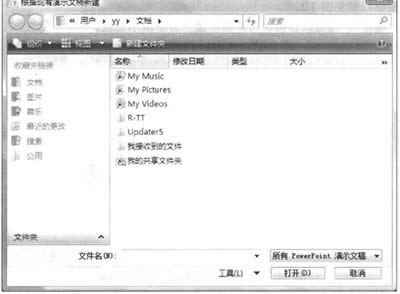 PowerPoint2007ʾĸ崴ʾĸ취_PowerPointר