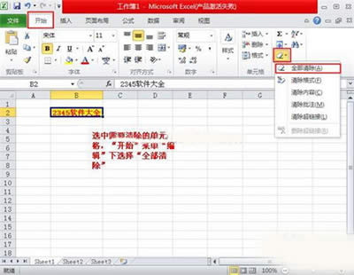 excel2010Ԫʽ_Excelר