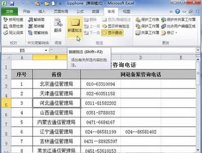Excel2010ע취_Excelר