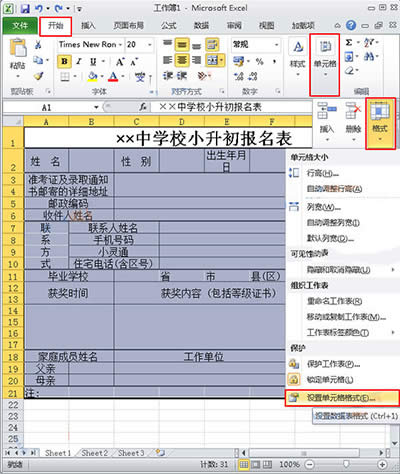 Excel2010Զķ䱳취_Excelר