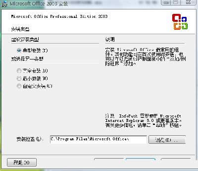 office 2003安装不了提示：windows文件保护怎样办？_其它办公