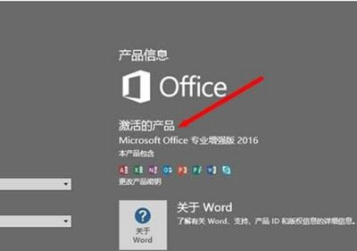 office2016 רҵ