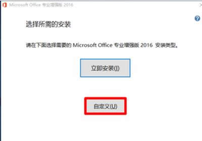 office2016רҵ