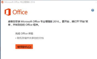 office2016רҵ