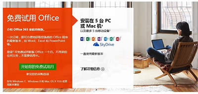 ϵͳԤװOffice 365ļ취_칫