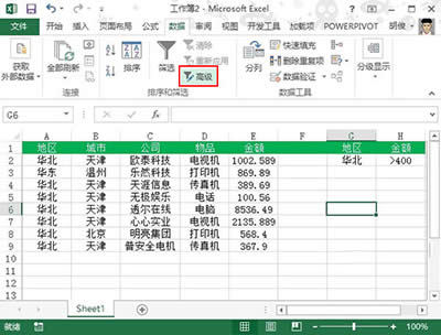 excelɸѡãexcel 2013ɸѡ_Excelר