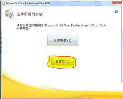 Office 2010 Professional Plusװ̳