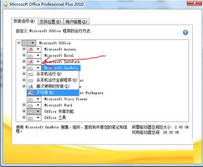 Office 2010 Professional PlusƷԿͼϸ̳_칫