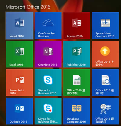 office2016װɶϵͳϣoffice2016ϵͳҪ_칫