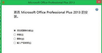 win8/win8.1ϵͳ£office2013кŵİ취_칫