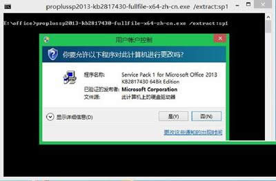 office2013sp13һƲͼϸ˵_칫