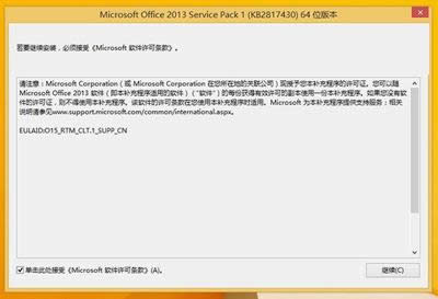 Office 2013 SP1װOffice 2013 SP1װͼϸ̳_칫