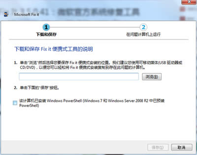 officeǿɾߣMicrosoft Fix Itͼϸ̳_칫