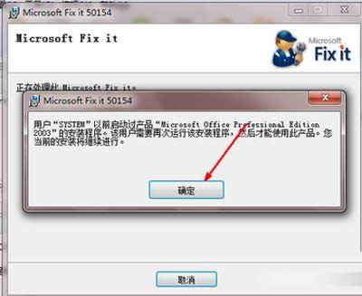 office2007ɾ죿Microsoft Fix It㣡_칫