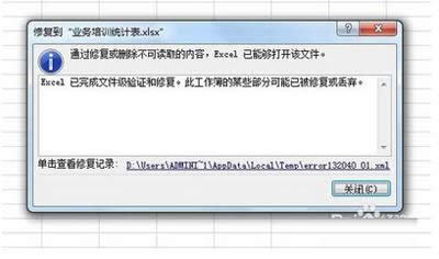 excel򿪲죿޺excel2ְ취_Excelר