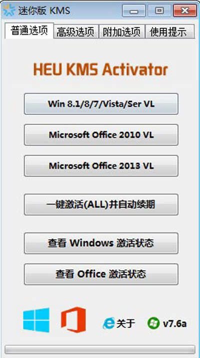 office2013HEU KMS Activatorð취_칫