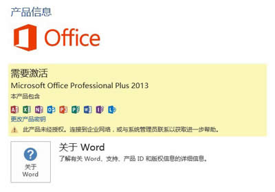 Office 2013