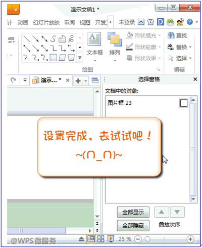 ɽWPSʾͼİ취_WPS office