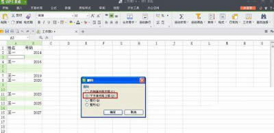 WPSͼϸֲ̳̣ɾհ׵Ԫ_WPS office