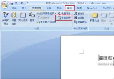 Ѹٲ鿴office 2007 wordĵҳİ취_Wordר