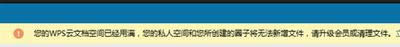 WPSƿռ취_WPS office