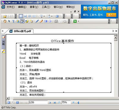 CAJViewerPDFתWordİ취_Wordר