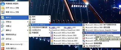 Microsoft Office Document Imaging组件