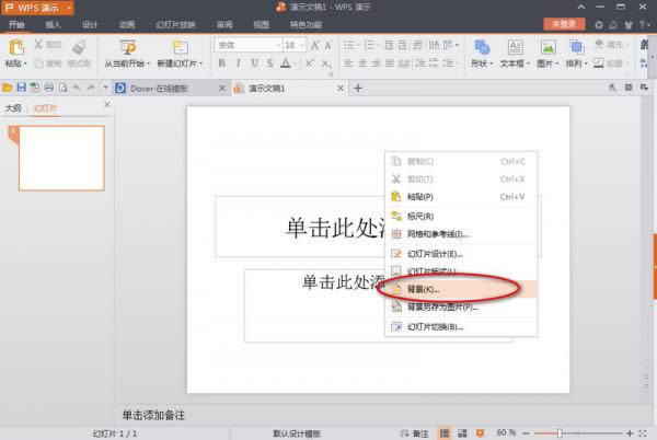 wpsʾĸñİ취_WPS office