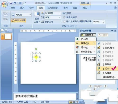 PowerPoint˸ǵİ취_PowerPointר